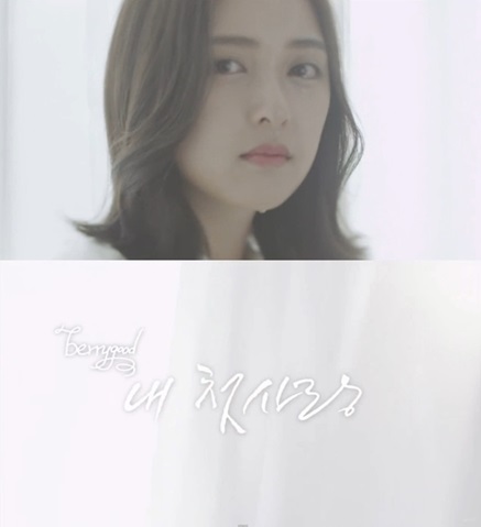 베리굿 뮤비 티저 / 사진=영상캡처