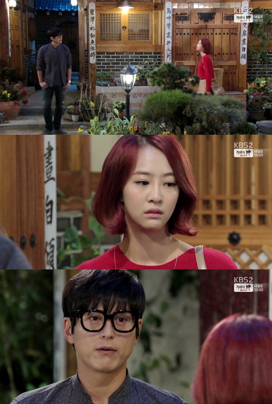 /사진=KBS 2TV '별난 며느리' 영상 캡처