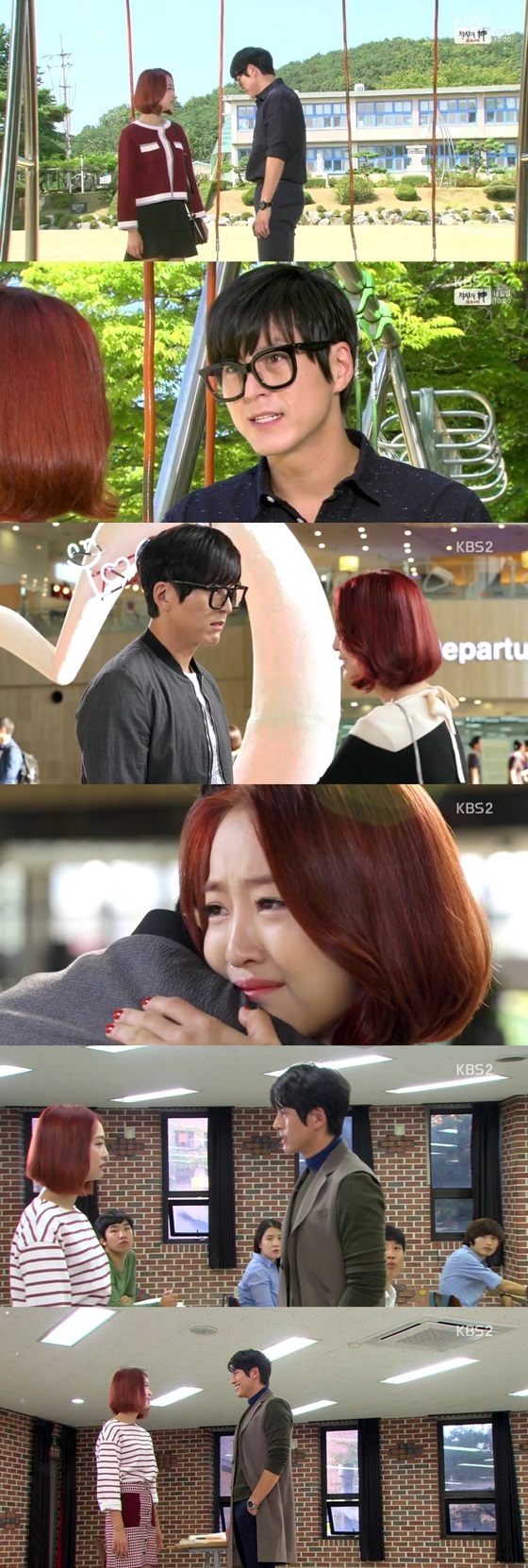 /사진=KBS 2TV '별난 며느리' 영상 캡처