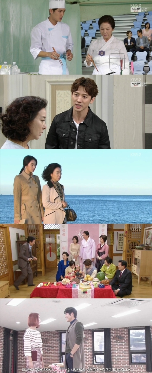 사진=KBS 2TV '별난 며느리' 영상 캡처
