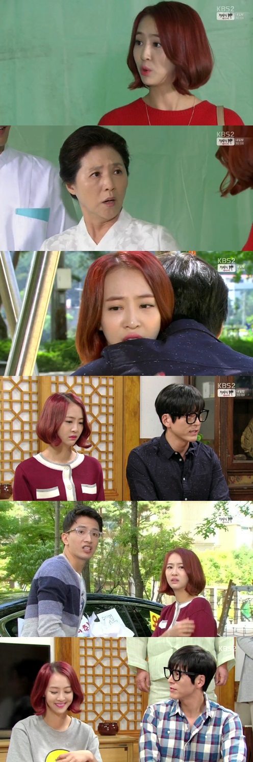 /사진=KBS 2TV '별난 며느리' 영상 캡처
