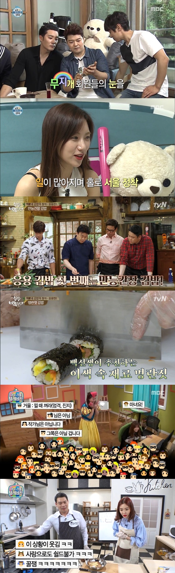 1인가구를 위한 방송을 대표하는 MBC'나 혼자 산다' '마이리틀텔레비전', tvN'집밥 백선생'./사진=MBC'나 혼자 산다' '마이리틀텔레비전', tvN'집밥 백선생' 영상캡쳐