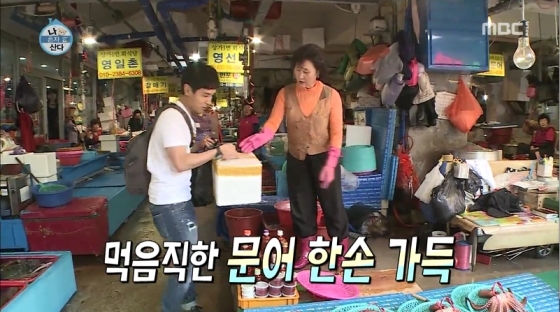 사진=MBC'나 혼자 산다' 영상캡쳐