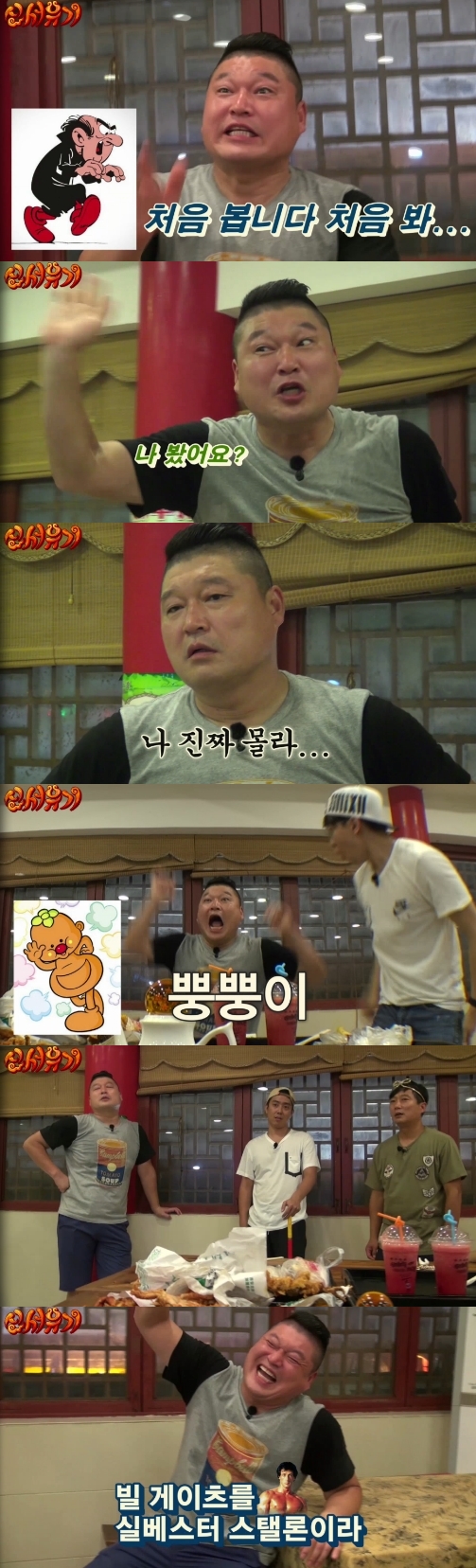 사진=tvNgo '신서유기' 영상 캡처