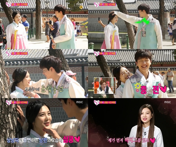 /사진=MBC '우리 결혼했어요' 방송화면 캡처
