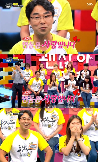 /사진=SBS '동상이몽' 방송화면 캡처