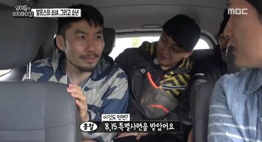 /사진=MBC '잉여들의 히치하이킹' 방송화면