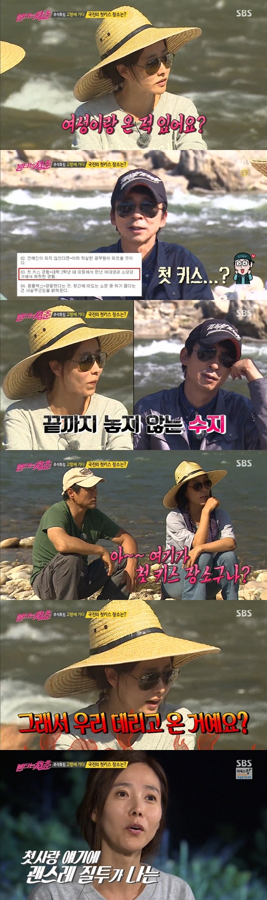 /화면캡처=SBS '불타는 청춘'