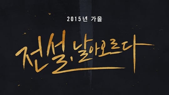 라이엇 게임즈가 6부작 다큐멘터리 '전설, 날아오르다'를 공개했다. /사진=라이엇 게임즈 제공