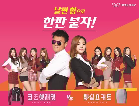 /사진제공=스쿨룩스