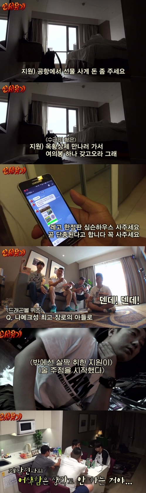 사진=tvNgo '신서유기' 영상 캡처
