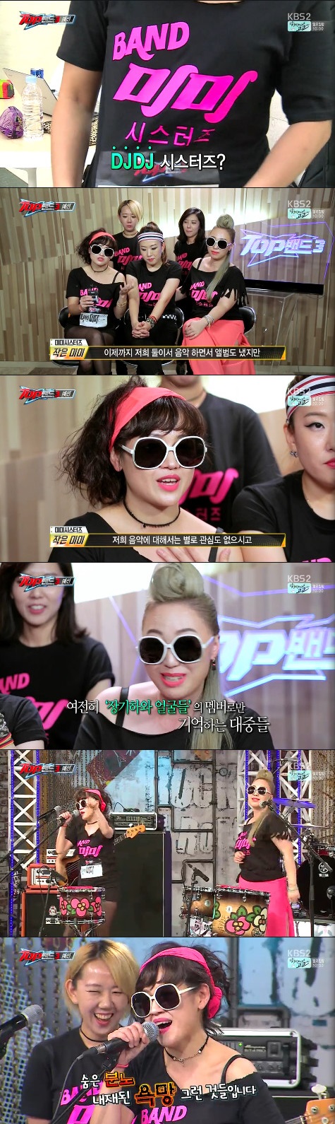 /화면캡처= KBS 2TV '톱밴드3'