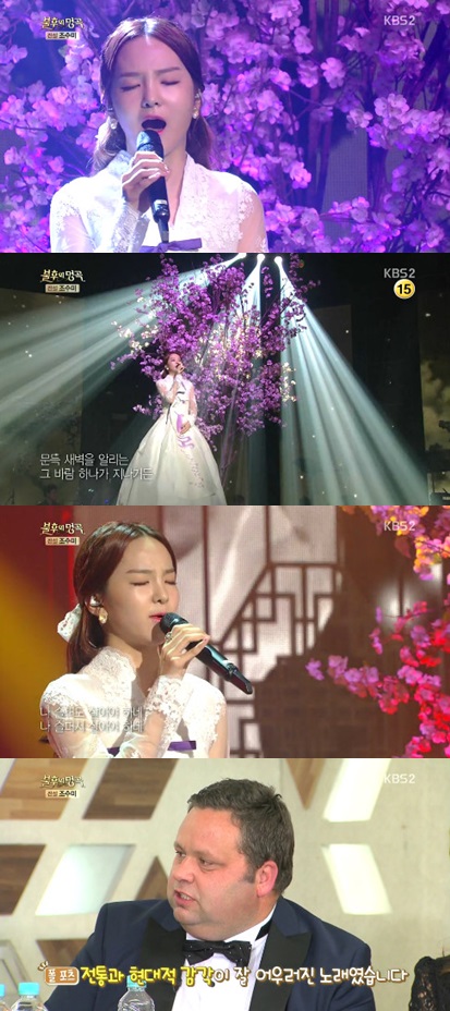 /사진=KBS 2TV '불후의 명곡' 방송화면 캡처