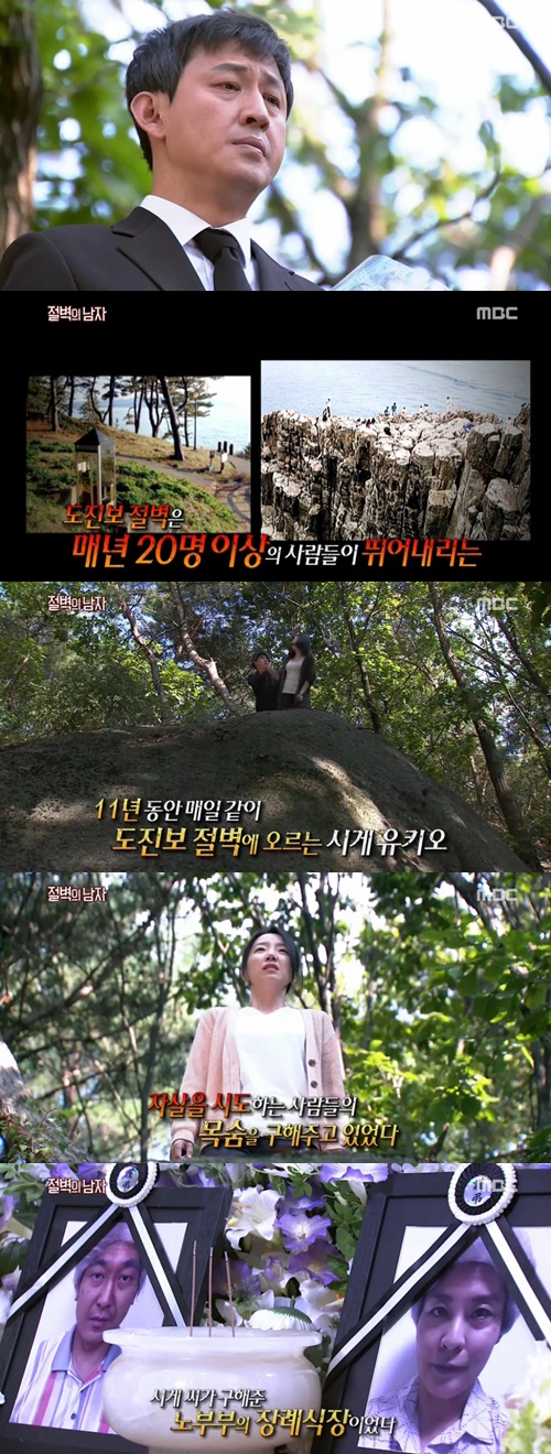/사진=MBC '놀라운 TV 서프라이즈' 영상캡처