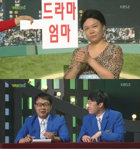 /사진=방송화면 캡처