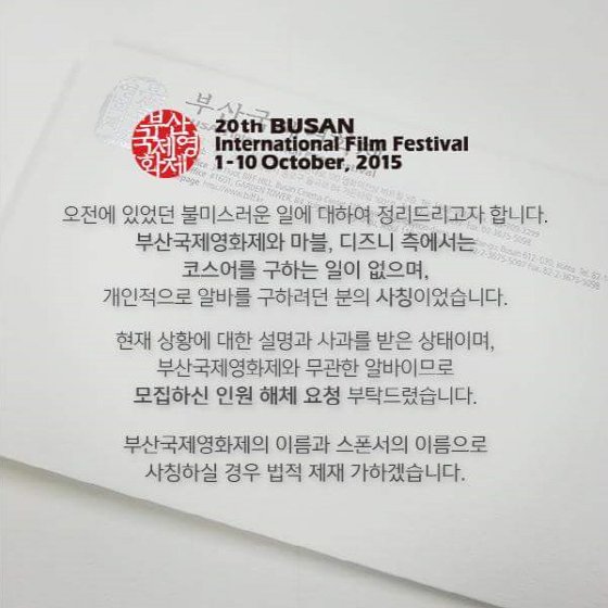 부산국제영화제 공식 트위터 캡쳐