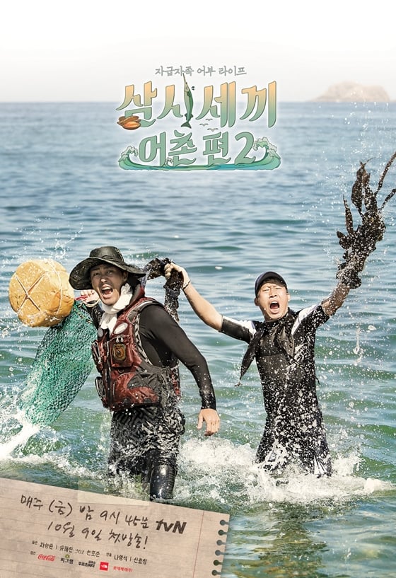/사진제공=tvN