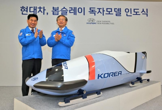 대한봅슬레이스켈레톤경기연맹이 현대자동차와 봅슬레이 독자모델 인도식을 가졌다. /사진=대한봅슬레이스켈레톤경기연맹 제공