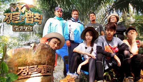 '정글의법칙' / 사진제공=SBS