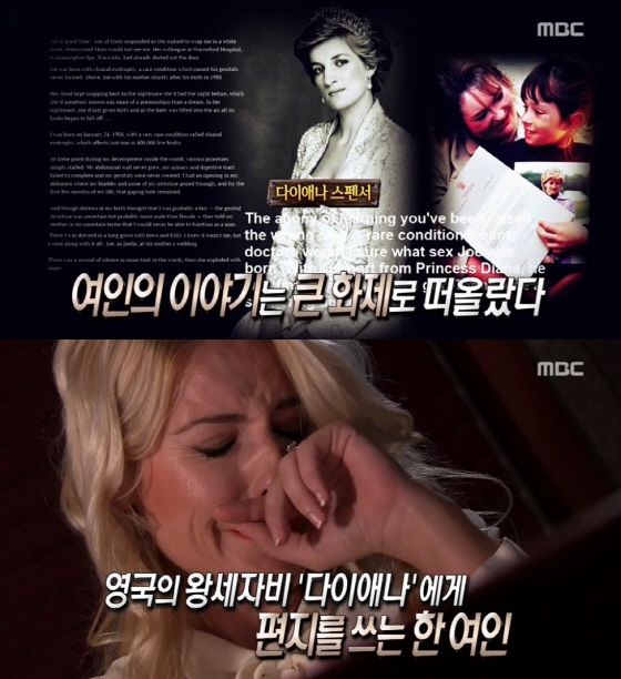 /사진=MBC '신비한TV 서프라이즈' 방송화면