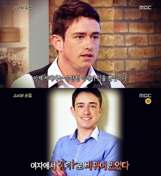 /사진=MBC '신비한TV 서프라이즈' 방송화면