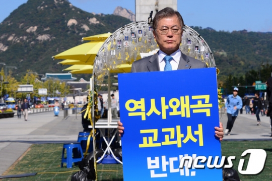 12일 서울 광화문 광장서 역사왜곡 교과서 반대 1인 시위 중인 문재인 새정치민주연합 대표. /사진=뉴스1