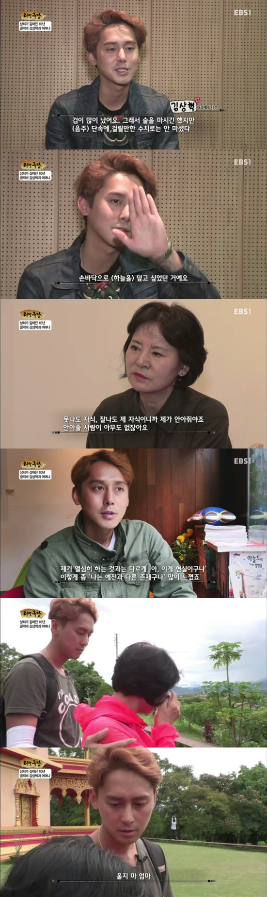 /화면캡처=EBS'리얼극장'