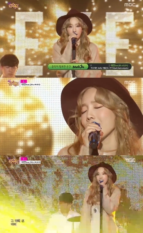 /사진=MBC '쇼! 음악중심' 영상 캡처