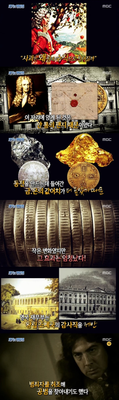 /화면캡처=MBC '신비한 TV 서프라이즈'