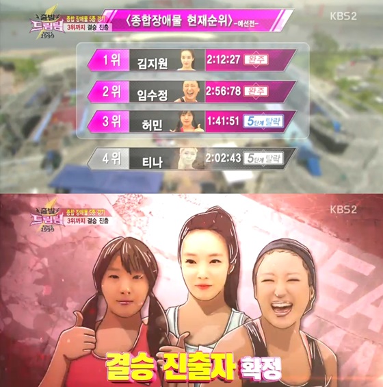 /사진=KBS STV '출발드림팀2' 영상 캡처
