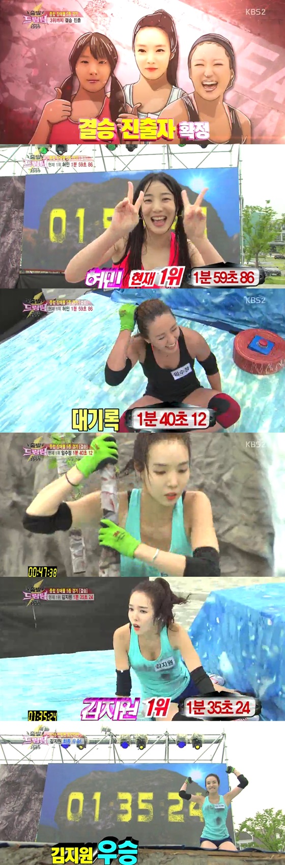 /사진=KBS 2TV '출발드림팀' 영상 캡처