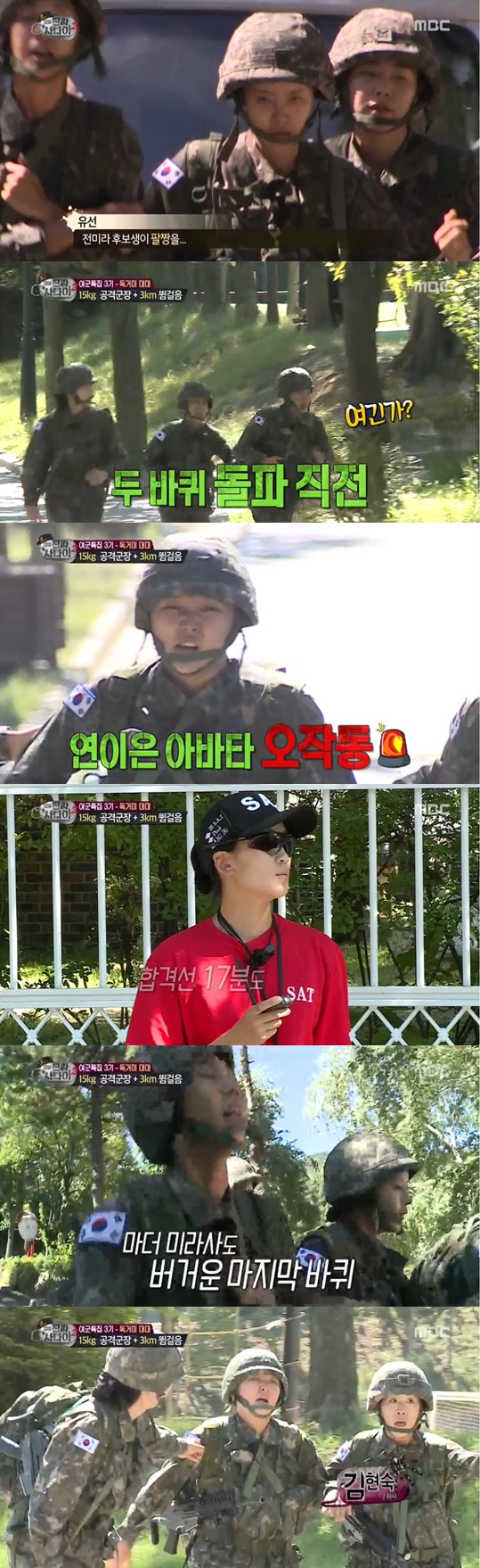 /사진=방송화면 캡처