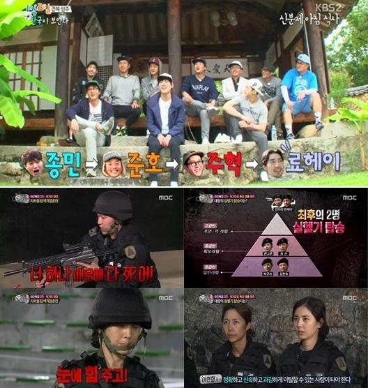 사진='해피선데이-1박2일', '일밤-진짜 사나이' 화면 캡처