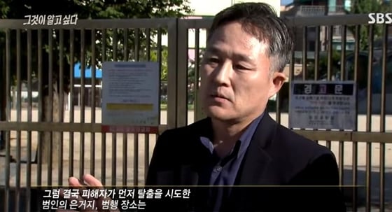 /사진=SBS '그것이 알고 싶다' 영상 캡처