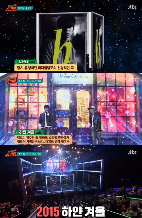 /사진=JTBC'투유프로젝트-슈가맨' 영상캡처