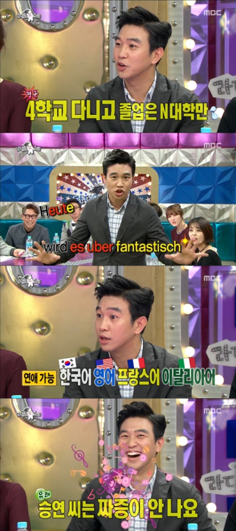 /화면캡처=MBC '라디오스타'