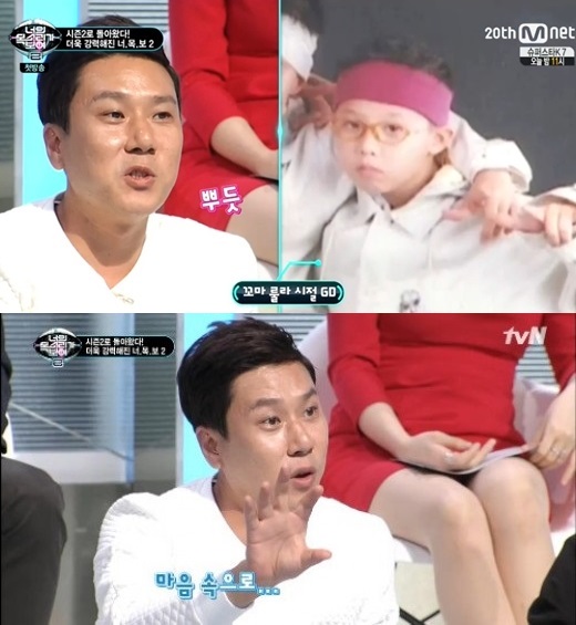 /사진=tvN '너의 목소리가 보여2' 영상 캡처