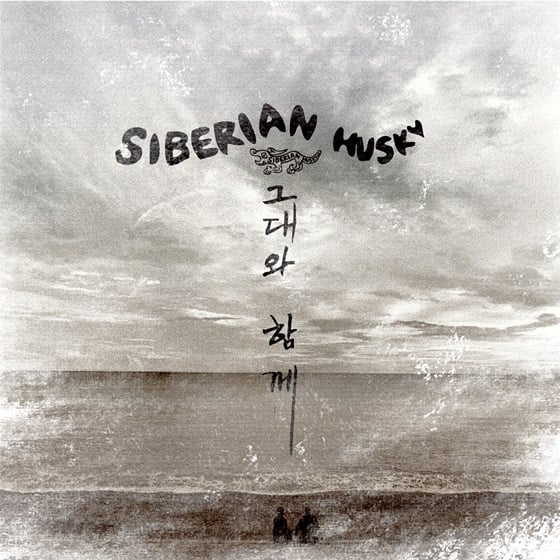 /사진제공=노이터뮤직