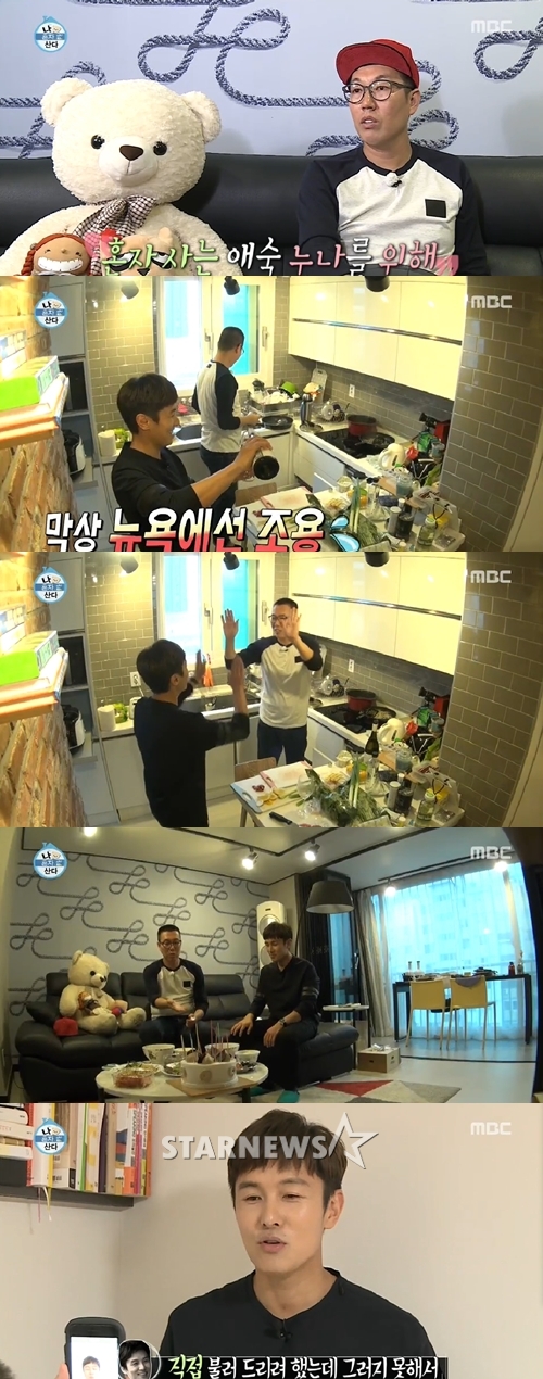 /사진=MBC'나 혼자 산다' 영상캡처