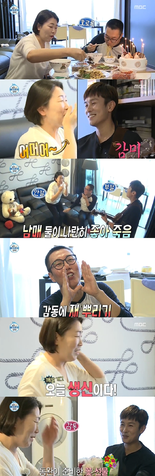 /사진=MBC '나 혼자 산다' 영상캡처