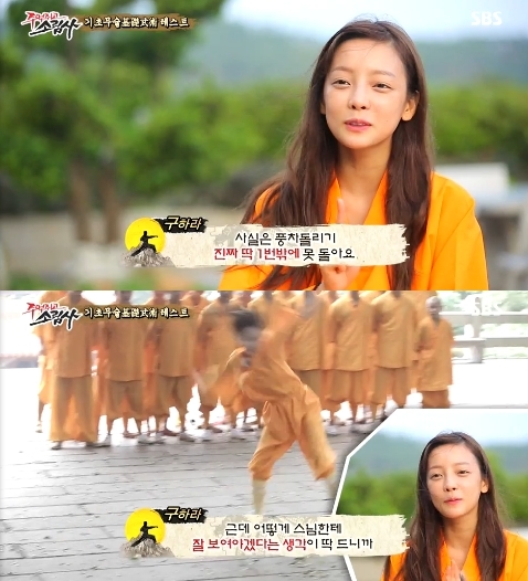 /사진=SBS '주먹쥐고 소림사' 영상 캡처