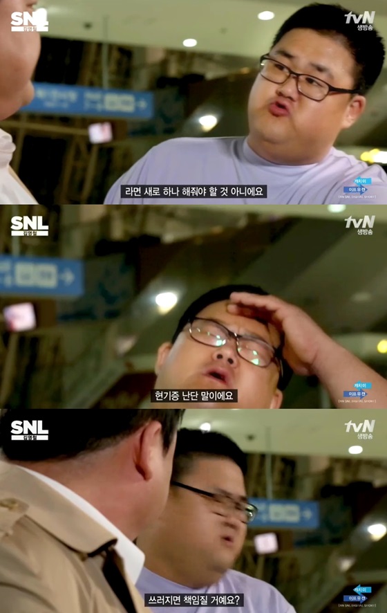/사진=tvN 'SNL코리아6' 영상 캡처 =
