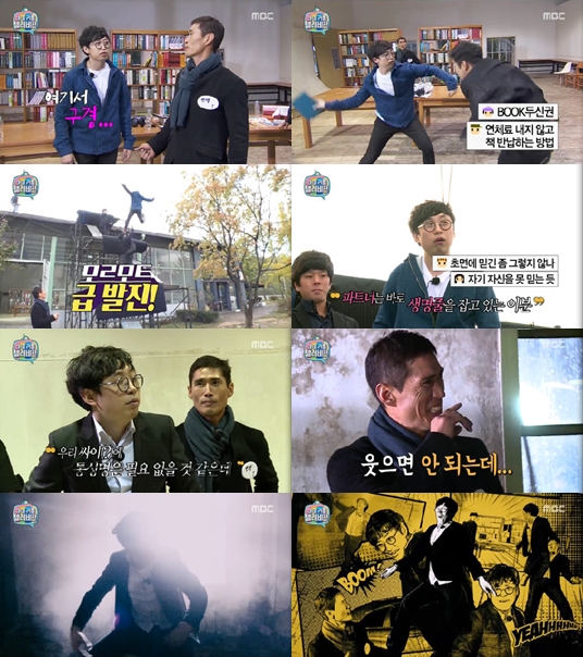 /화면캡처=MBC '마이 리틀 텔레비전'