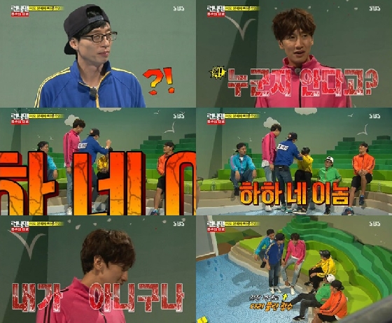 /사진=SBS ' 런닝맨' 방송화면 캡처