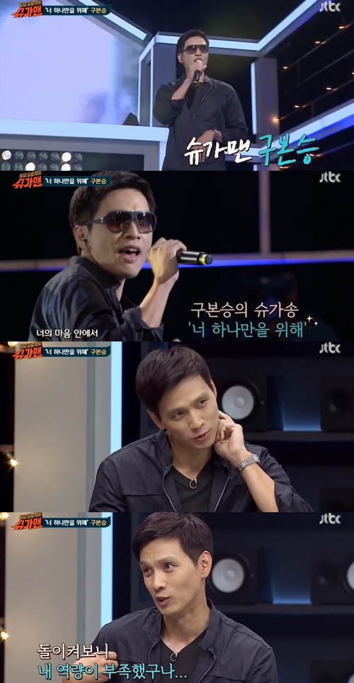 /사진=JTBC' 투유프로젝트 슈가맨' 영상캡처
