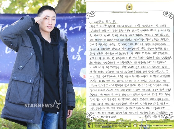 /사진=이기범 기자, 슈퍼주니어 공식 홈페이지 캡처