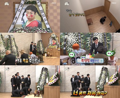 /사진=MBC '무한도전' 방송화면 캡처