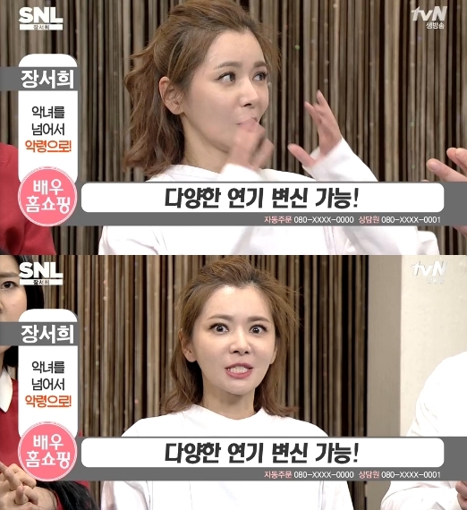 /사진=tvN 'SNL' 영상 캡처