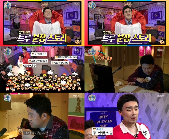 /사진=MBC '마리텔' 방송화면 캡처