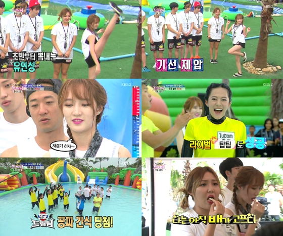 /사진=KBS 2TV '출발 드림팀2' 방송화면 캡처